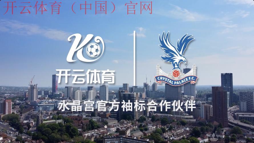 开云体育平台在线，多元化赛事覆盖全新体验！
