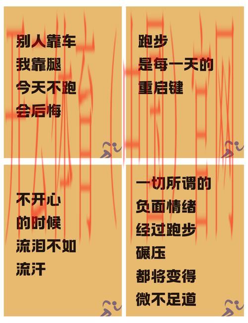 开运体育，跑步带给你意想不到的好运