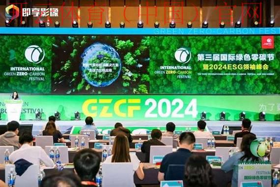 云开体育，推动绿色体育场可持续发展实践