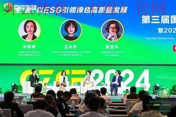 云开体育，推动绿色体育场可持续发展实践