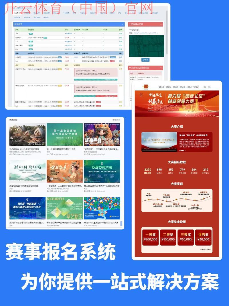 开云体育官网在线注册下载，开启精彩赛事体验指南